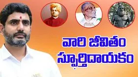 Lokesh Tribute Freedom Fighters: అల్లూరి, పింగళి వెంకయ్య, స్వామి వివేకానందకు మంత్రి లోకేష్ ఘన నివాళి