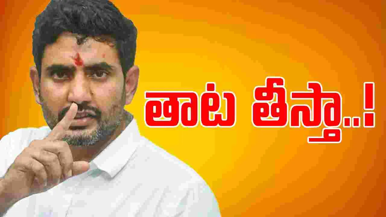 Minister Lokesh: మహిళలను కించపరిస్తే సహించం.. లోకేష్ స్ట్రాంగ్ వార్నింగ్