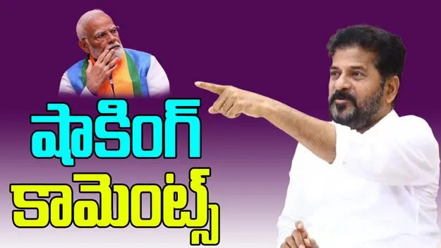 CM Revanth on MODI: కాంగ్రెస్ మాత్రమే మోదీని కుర్చీ నుంచి దింపగలదు: రేవంత్రెడ్డి