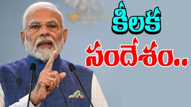 PM Modi: స్పోర్ట్స్, స్పేస్ స్టార్టప్‌లు పెట్టేందుకు ముందుకు రండి: మన్ కీ బాత్‌లో ప్రధాని మోదీ