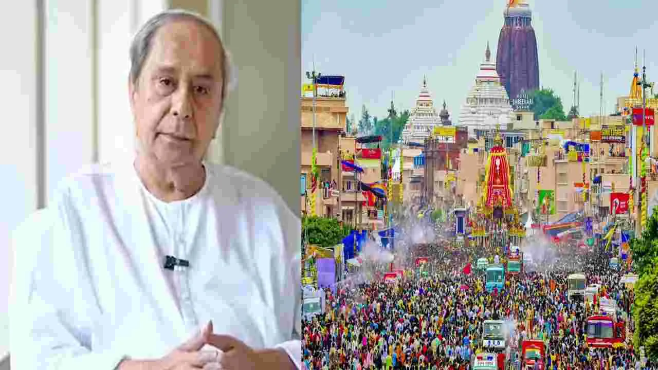 Naveen Patnaik: పూరీ రథయాత్ర దుర్ఘటన.. ప్రభుత్వంపై మాజీ సీఎం విమర్శలు