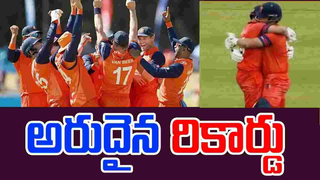 Netherlands History: టీ20 క్రికెట్ చరిత్రలో రికార్డ్.. తొలిసారిగా మూడో సూపర్ ఓవర్‌లో విజయం..