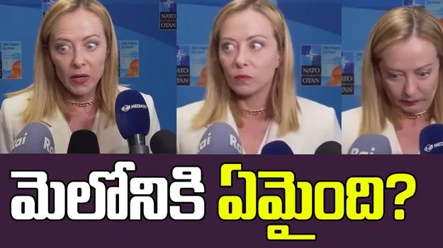 Italys PM Meloni: పీఎం మెలోనికి ఏమైంది.. ఏంటా ప్రవర్తన..