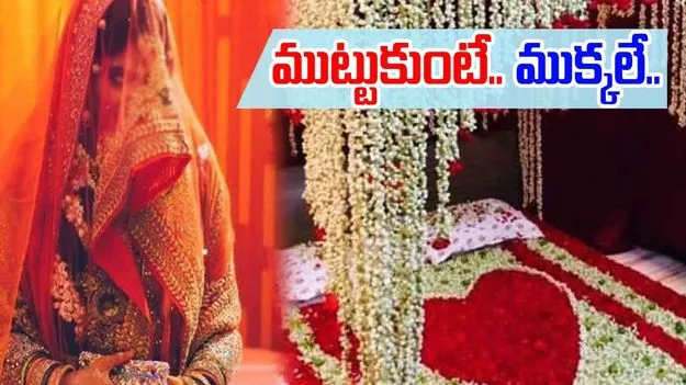 Bride Warning: గదిలోకి కత్తితో వెళ్లిన నవ వధువు.. కంగుతిన్న వరుడు