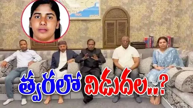 Nimisha Priya: మరణ శిక్ష నుంచి తప్పించుకున్న నిమిష..! త్వరలో విడుదల..?