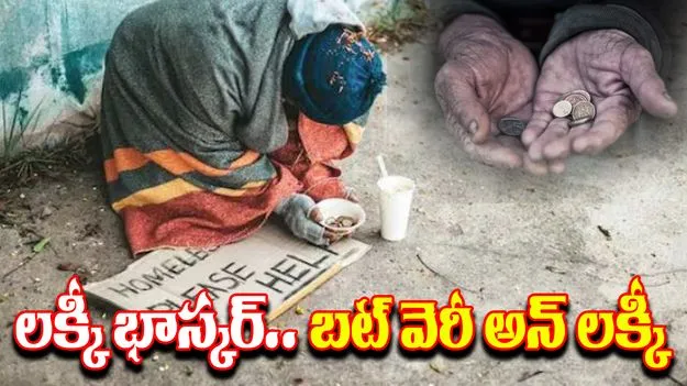 Jerome Kerviel: ఇతను లక్కీ భాస్కర్.. స్కాం వాల్యూ రూ.4,95,000 కోట్లకు పైగా