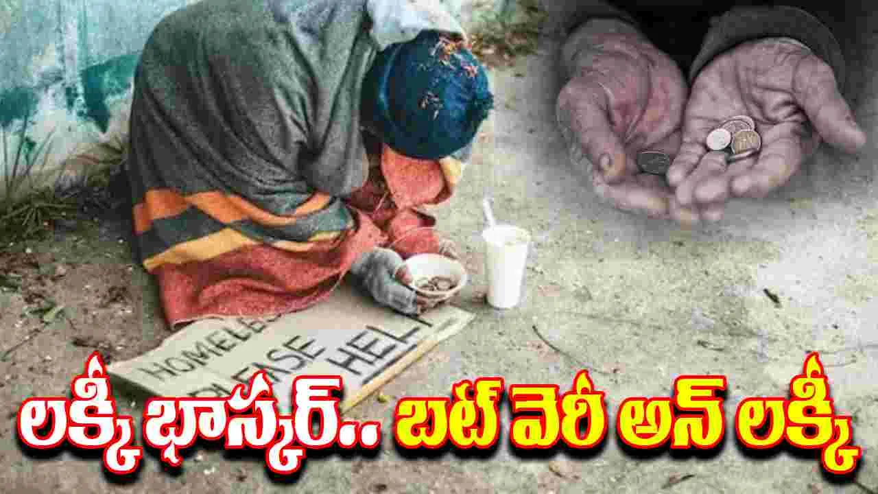 Jerome Kerviel: ఇతను లక్కీ భాస్కర్.. స్కాం వాల్యూ రూ.4,95,000 కోట్లకు పైగా