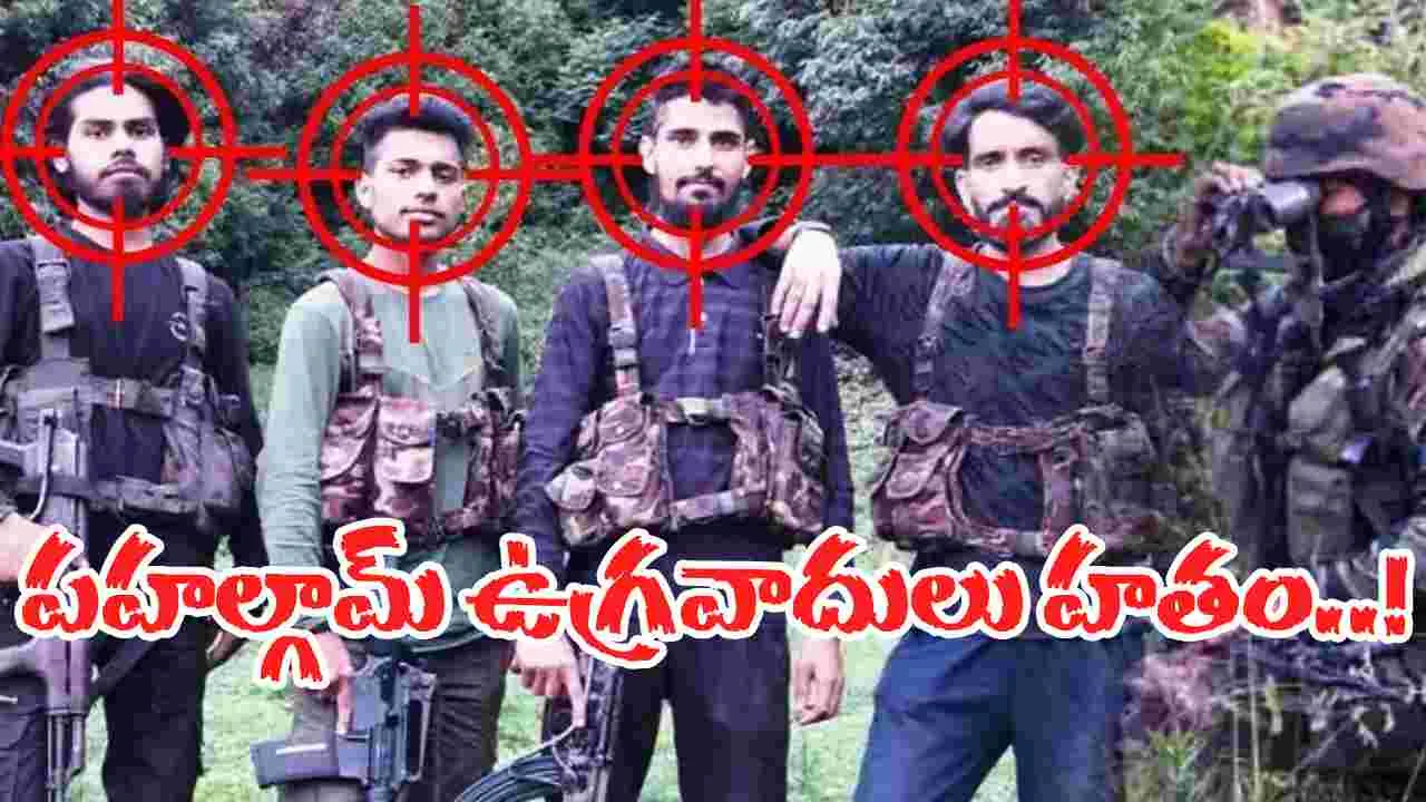 Operation Mahadev: శ్రీనగర్‌లో భారీ ఎన్‌కౌంటర్.. పహల్గామ్ ఉగ్రవాదులు హతం..!
