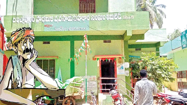 Cooperative Societies: సేవ లేదు.. వ్యాపారమే!