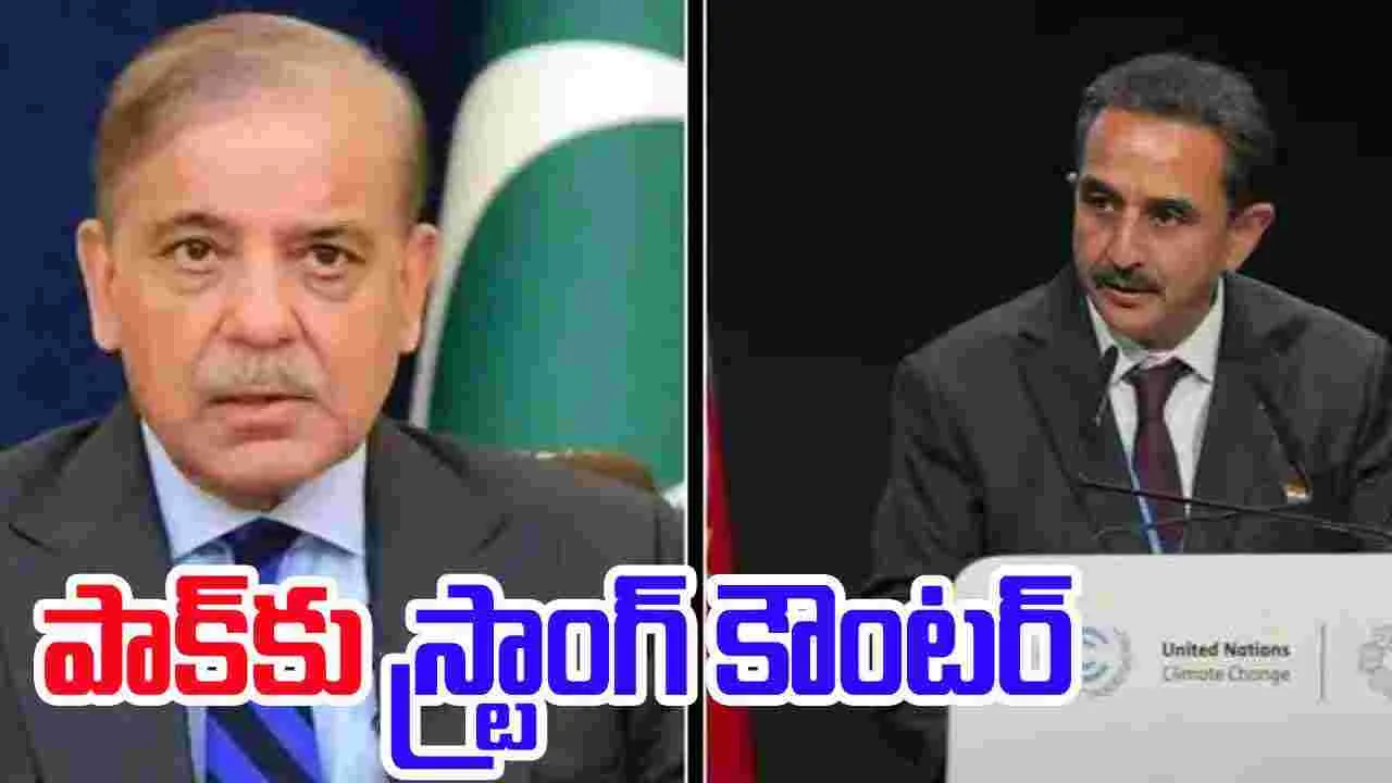 Indus Water Treaty: సింధు నదీ జలాల ఒప్పందం.. పాక్ ఆరోపణలను భారత్ గట్టిగా కౌంటర్