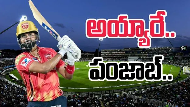 PBSK vs MI: పంజాబ్‌ ఘన విజయం..