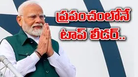Most Trusted Leader Modi: ప్రపంచంలో అత్యంత విశ్వసనీయ నేతగా ప్రధాని మోదీ