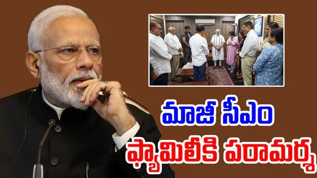 PM Modi: మాజీ సీఎం విజయ్ రూపానీతో మోదీ జ్ఞాపకాలు, కుటుంబానికి పరామర్శ