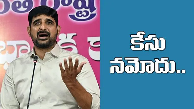 Case on Kaushik Reddy: పాడి కౌశిక్ రెడ్డిపై కేసు నమోదు..