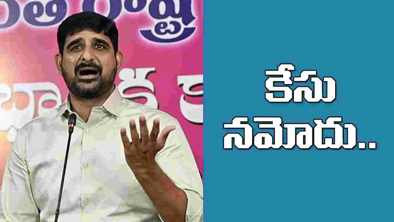 Case on Kaushik Reddy: పాడి కౌశిక్ రెడ్డిపై కేసు నమోదు..