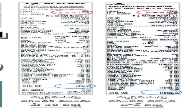 కరెంట్‌ షాక్‌