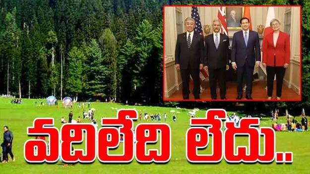 Pahalgam Terror Attack: పహల్గామ్ ఉగ్రదాడిని ఖండించిన క్వాడ్ దేశాలు