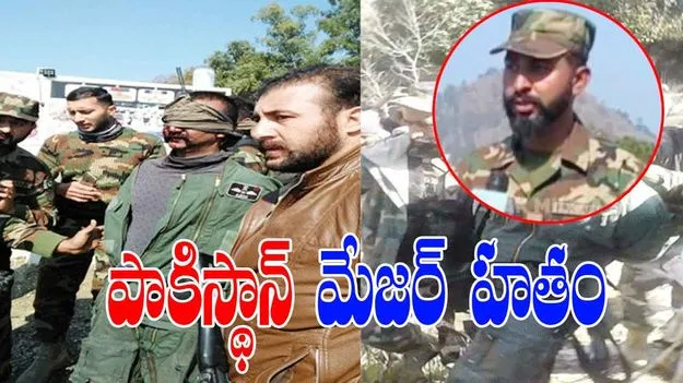 Pak Major Moiz: కమాండర్ అభినందన్‌ను బంధించిన పాకిస్థాన్ మేజర్ హతం