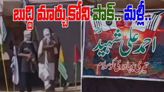 Pakistan: పాకిస్థాన్ బుద్ధి మారదు.. మళ్లీ టెర్రరిస్ట్‌ల లాంఛ్ ప్యాడ్స్‌ను నిర్మిస్తున్న దాయాది దేశం..