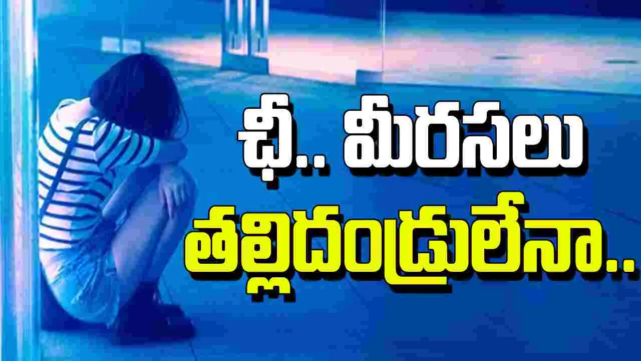 Parents Abandon Son: మీరసలు తల్లిదండ్రులేనా.. కన్న కొడుకును అలా వదిలేసి పోతారా?