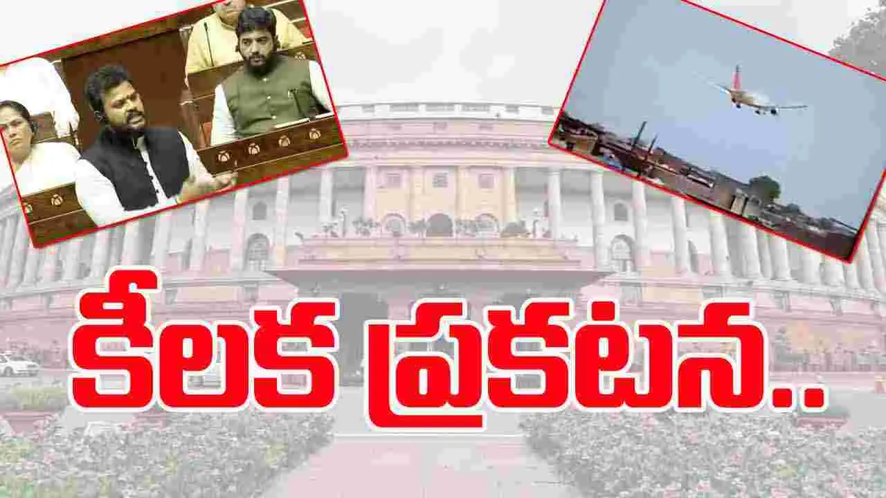 Ram Mohan Naidu: విమాన ప్రమాదంపై పౌర విమానయాన మంత్రి రామ్మోహన్ నాయుడు కీలక ప్రకటన..