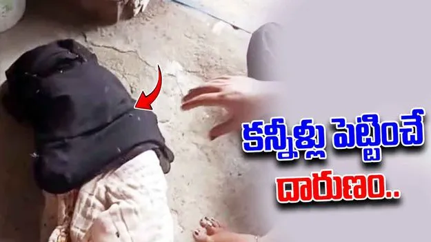 AIIMS Patna Incident: అమానుషం.. చిన్న పిల్లల్ని తగలబెట్టిన దుండగులు..