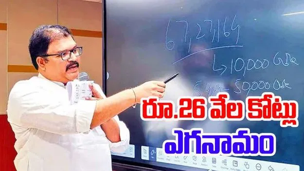  Pattabhi ram: అమ్మఒడి రూ. 26 వేల కోట్లు ఎగ్గొట్టిన జగన్‌