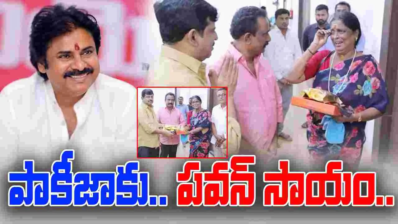 AP Deputy CM: నటి పాకీజాకు పవన్‌ ఆపన్నహస్తం