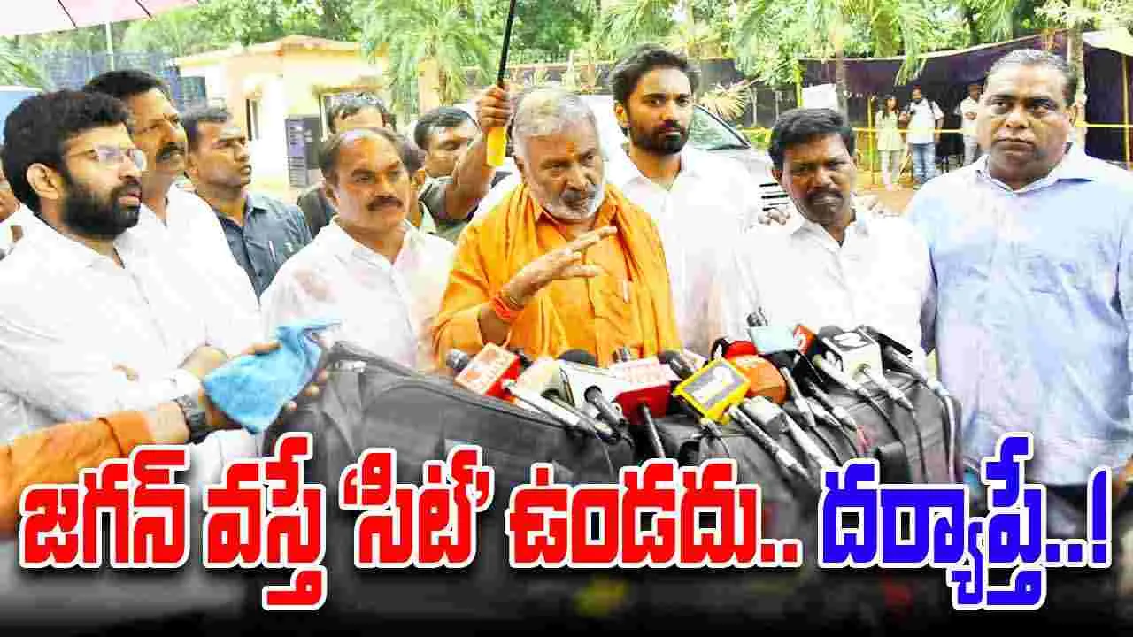 Peddi Reddy: జగన్‌ వస్తే సిట్‌ ఉండదు.. దర్యాప్తే
