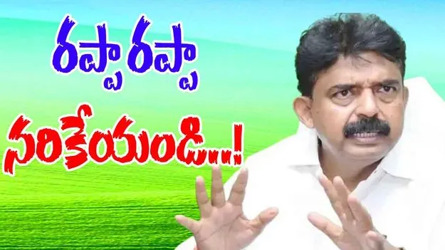 Perni Nani: చెప్పి కాదు.. చెప్పకుండా నరికెయ్యాలి