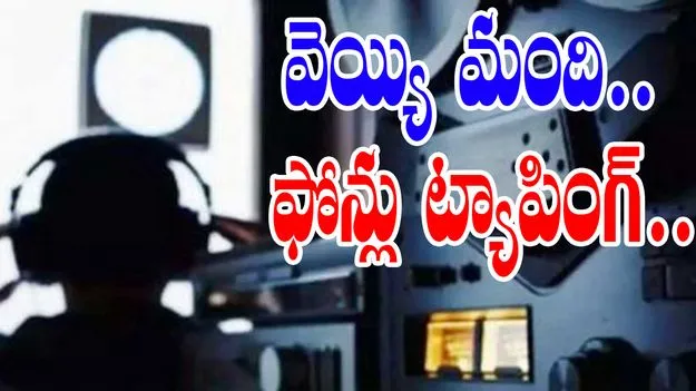 Phone Tapping: వెయ్యి మంది ఫోన్లు ట్యాపింగ్.. వెలుగులోకి సంచలన విషయాలు..