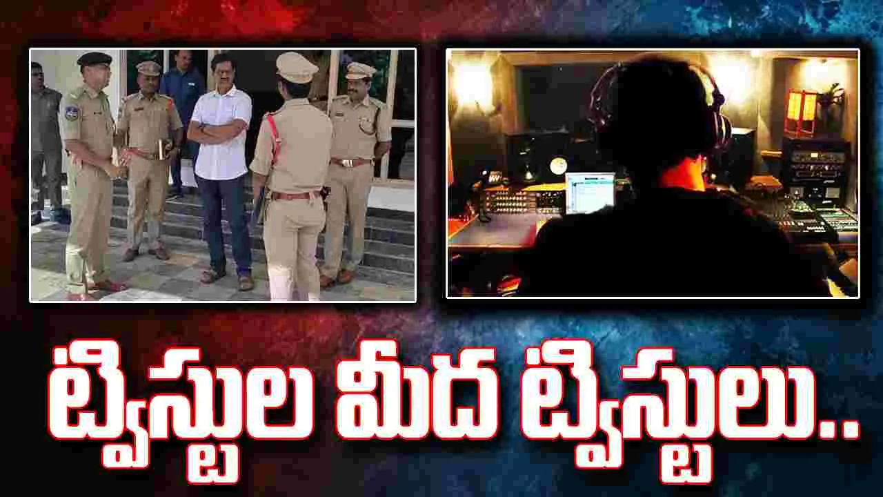 Phone Tapping Case: ఫోన్‌ ట్యాపింగ్‌ కేసు.. అనేక మలుపులు.. రోజుకో కొత్త విషయాలు