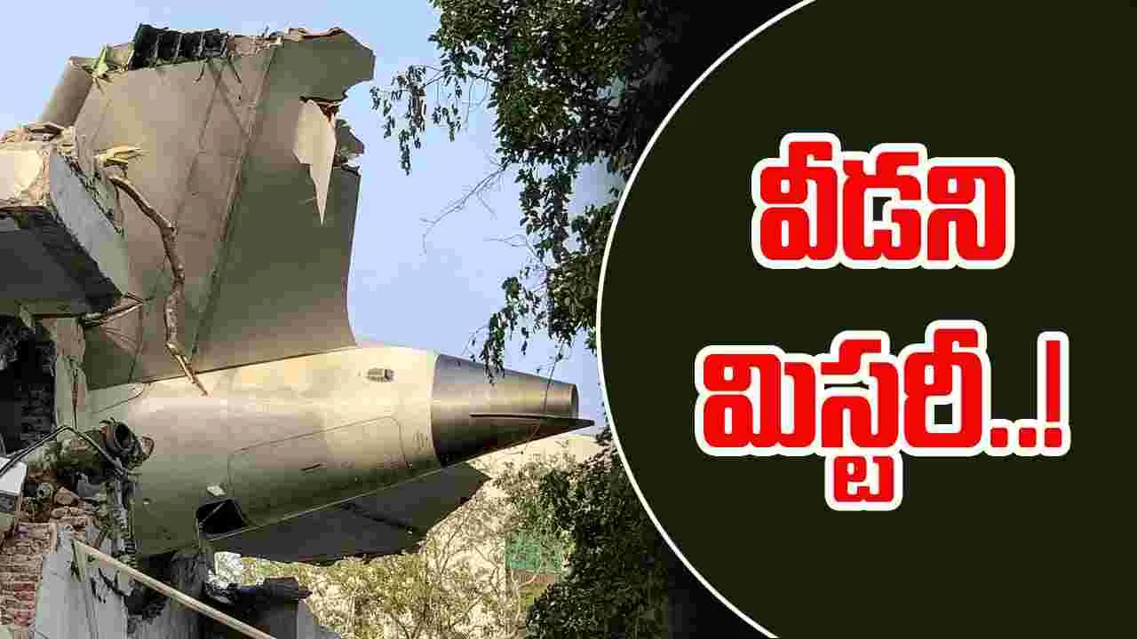 Air crash: వీడని మిస్టరీ!