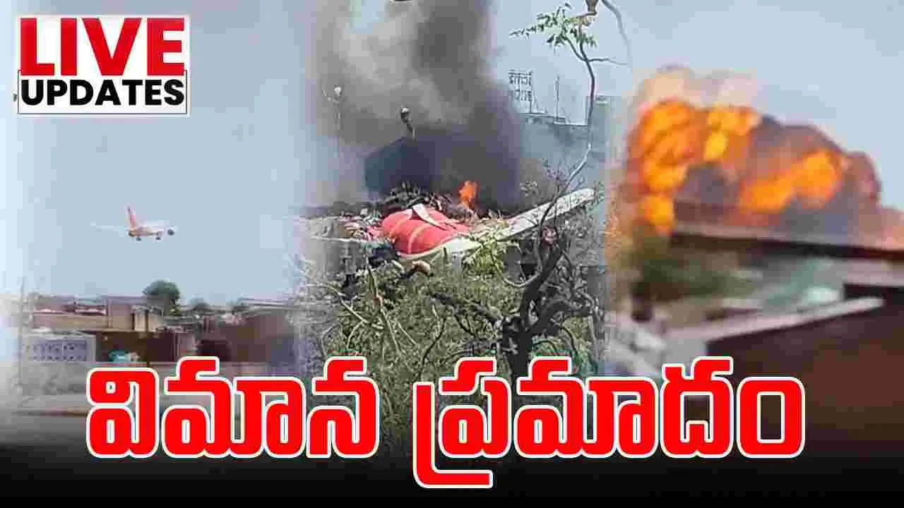 Air India plane crash: నేను లేచేసరికి నా చుట్టూ విమాన శకలాలు ఉన్నాయి: బిశ్వాస్‌కుమార్‌ రమేష్‌