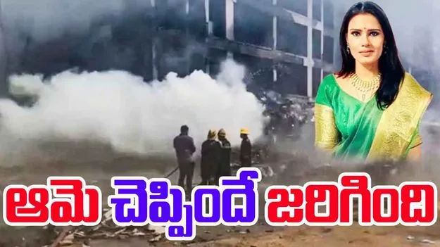 Astrologer Sharmistha: అహ్మదాబాద్ విమాన ప్రమాదం.. ఆమె చెప్పిందే జరిగింది