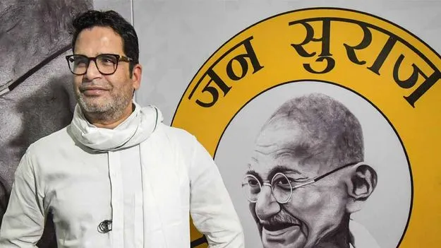 Prashant Kishore: జన్‌ సురాజ్ ఓట్లు చీల్చే పార్టీ.. కానీ ట్విస్ట్ ఉంటుంది