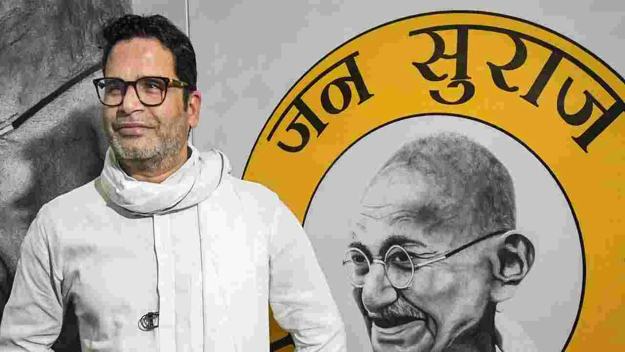 Prashant Kishore: జన్‌ సురాజ్ ఓట్లు చీల్చే పార్టీ.. కానీ ట్విస్ట్ ఉంటుంది