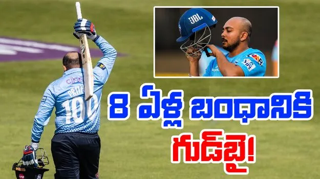 Prithvi Shaw: పృథ్వీ షా సంచలన నిర్ణయం.. చాన్సులు రాకపోవడంతో..!