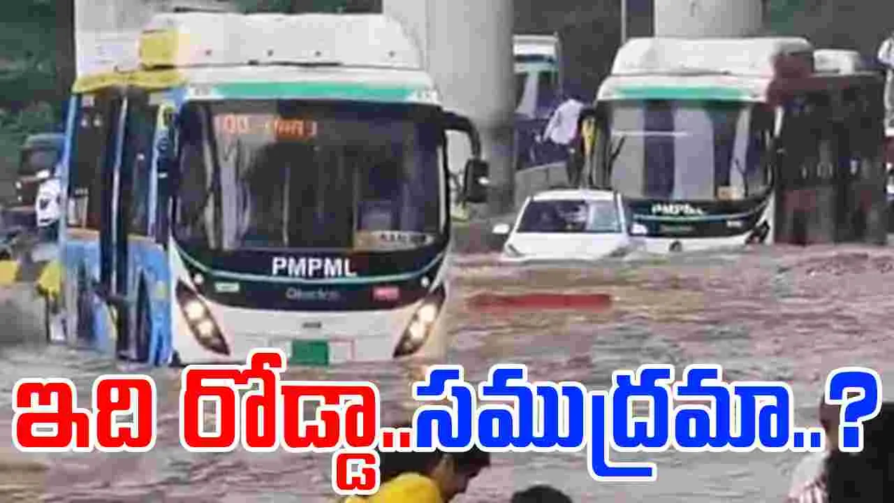 Heavy Rains: ఇది రోడ్డా.. సముద్రమా.. వీడియో చూస్తే దిమ్మతిరగాల్సిందే!