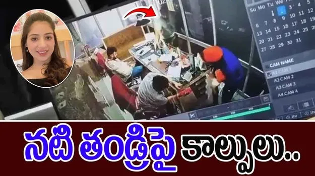 Doctor Anil Jit Singh: పేషంట్లమంటూ వచ్చి డాక్టర్ను కాల్చేశారు..