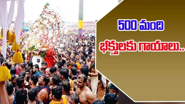 Puri Rath Yatra: జగన్నాథుని రథయాత్రలో అపశృతి.. 500 మందికి పైగా గాయాలు