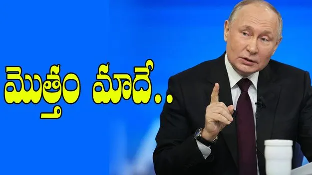 Putin: ఉక్రెయిన్ మాదే..పుతిన్ సంచలన వ్యాఖ్యలు