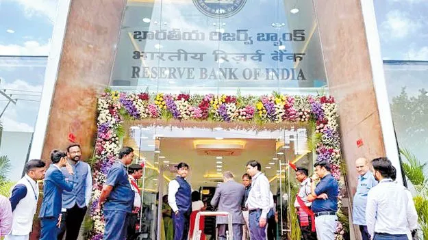 RBI: ఇక రాష్ట్రం నుంచే సేవలు