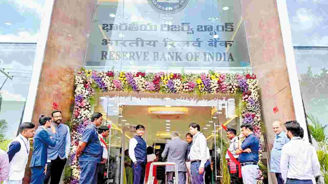 RBI: ఇక రాష్ట్రం నుంచే సేవలు