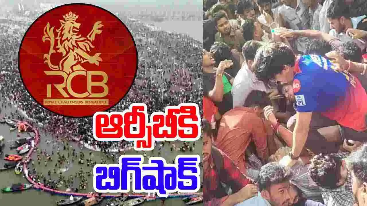 Bangalore: ఆర్సీబీకి పోలీసుల షాక్.. గట్టిగా బిగిస్తున్నారుగా.. 