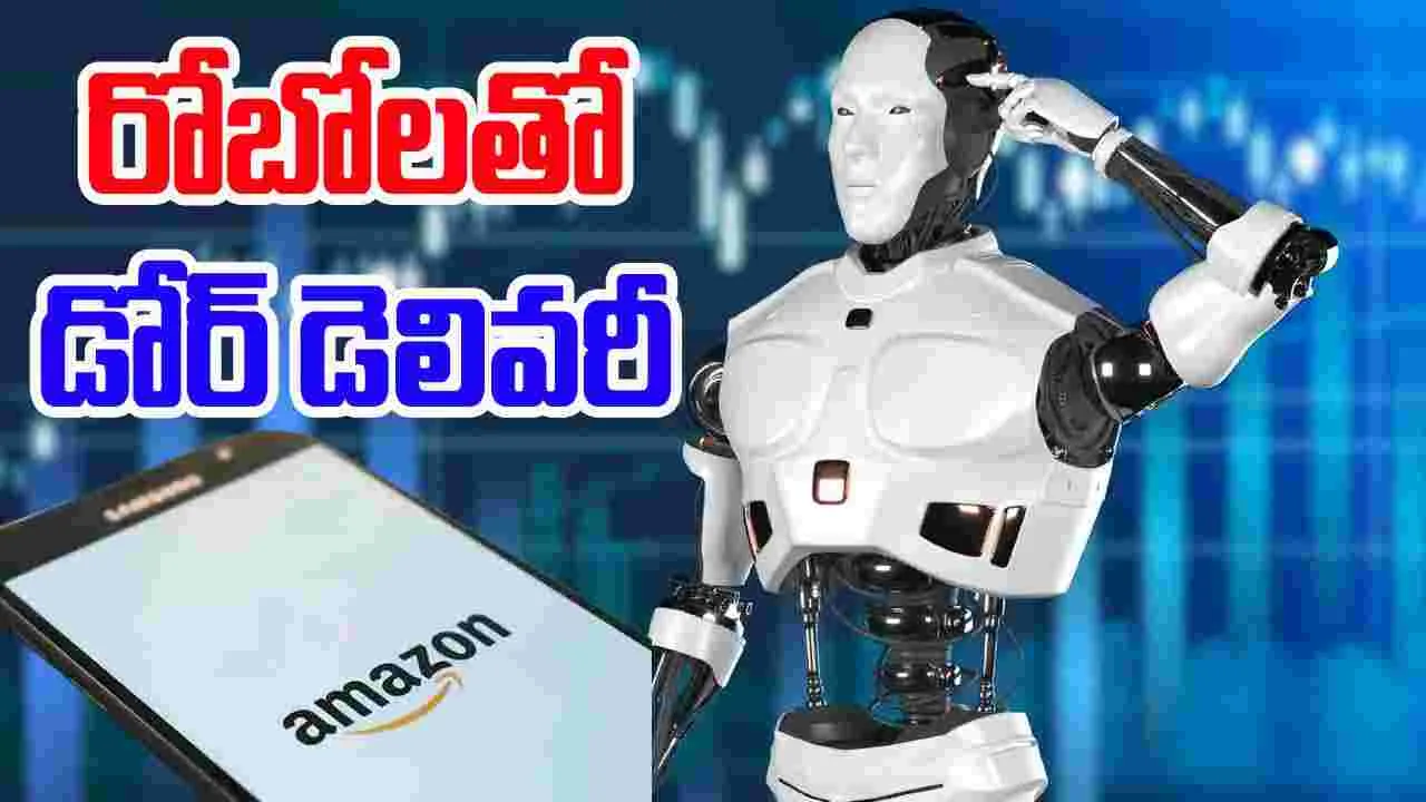 Amazon: అమెజాన్ వినూత్న ప్రయోగం.. ఇకపై రోబోలతో డోర్ డెలివరీ