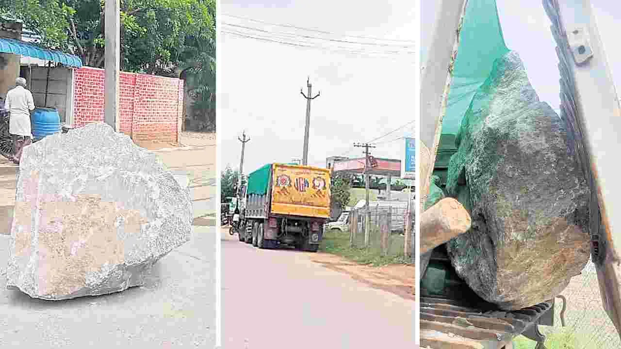 Rocks: పరదాల మాటున బండరాళ్ల తరలింపు