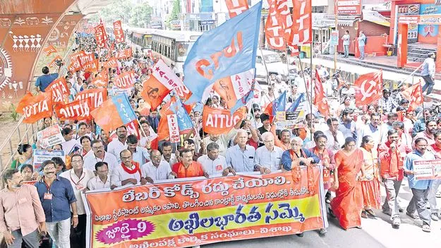 కదంతొక్కిన కార్మికులు