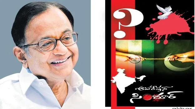 Operation Sindhoor: సిందూర్ విజయాలు, పాలకుల వైఫల్యాలు