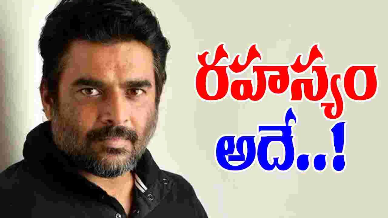 Madhavan: కొబ్బరి నూనే నా చర్మ సౌందర్య రహస్యం: నటుడు మాధవన్